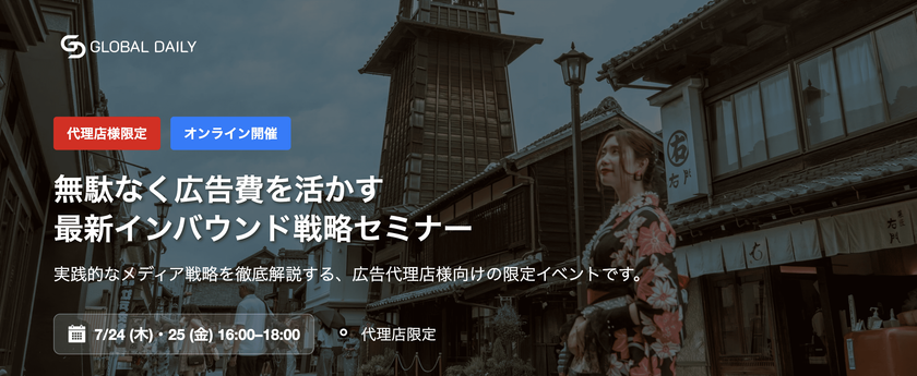 MNS'T 12H 3.2 8個 MSNの「今日の特集サイト」とインターネット専業広告代理店の台頭 第2部 - 第12話インターネット広告創世記～Googleが与えたインパクトから発展史を読み解く～Web担当者Forum