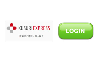 くすりエクスプレスの口コミ評判を本音レビュー！偽物本物？信頼性は大丈夫