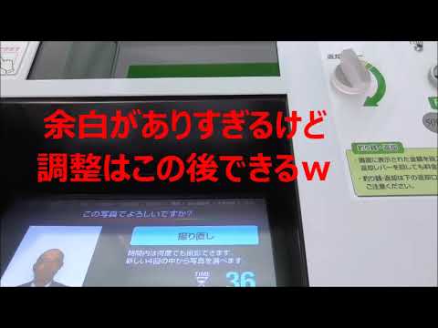 証明写真、一番キレイに盛れるおすすめ機種は？渋谷の証明写真機6種類で撮り比べてみたうる肌シェービング