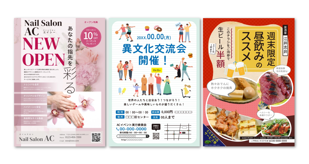 おすすめ例文つき 反響率が上がるチラシタイトルを作るための5つのチェックポイントShufoo! シュフー