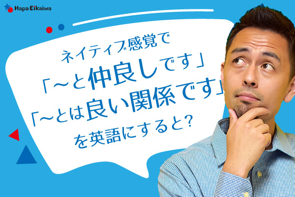 役に立つビジネス英語 日本人と感覚が違う！英語で表現する「同僚」Fruitful Englishのおいしいブログ～英語の学び