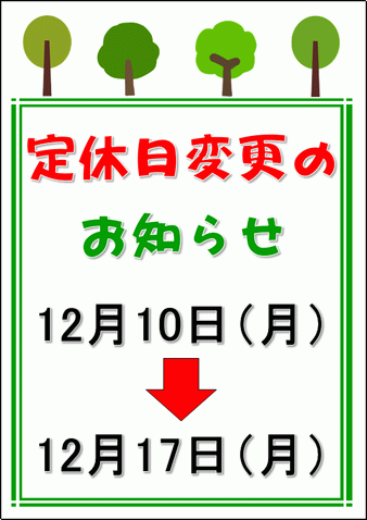 店休日イラスト無料イラスト・フリー素材なら「イラストAC」