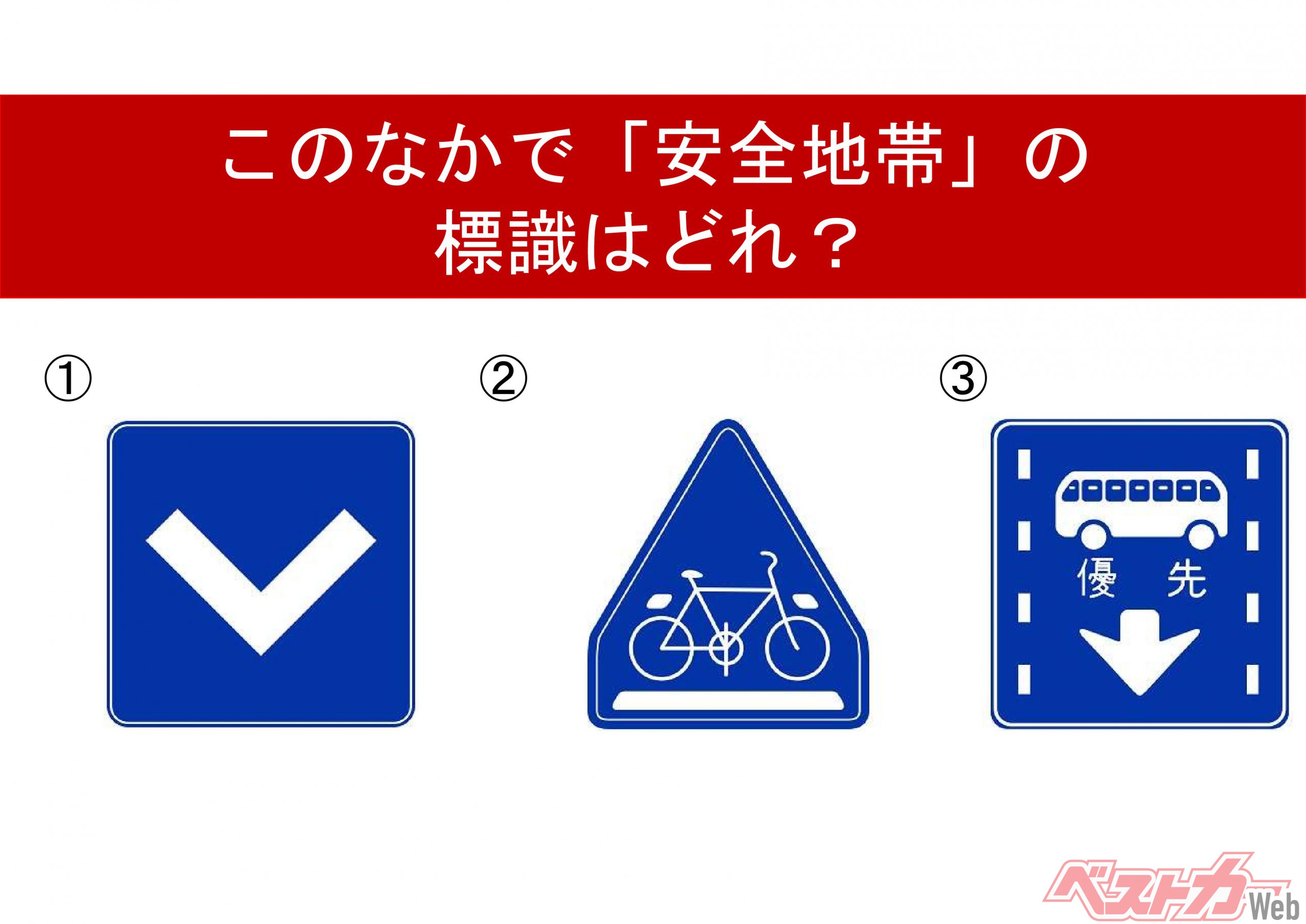 路面電車の安全地帯で車はどうするの？徐行・一時停止がわかる早見表│Zatties倶楽部ー交通系サイト