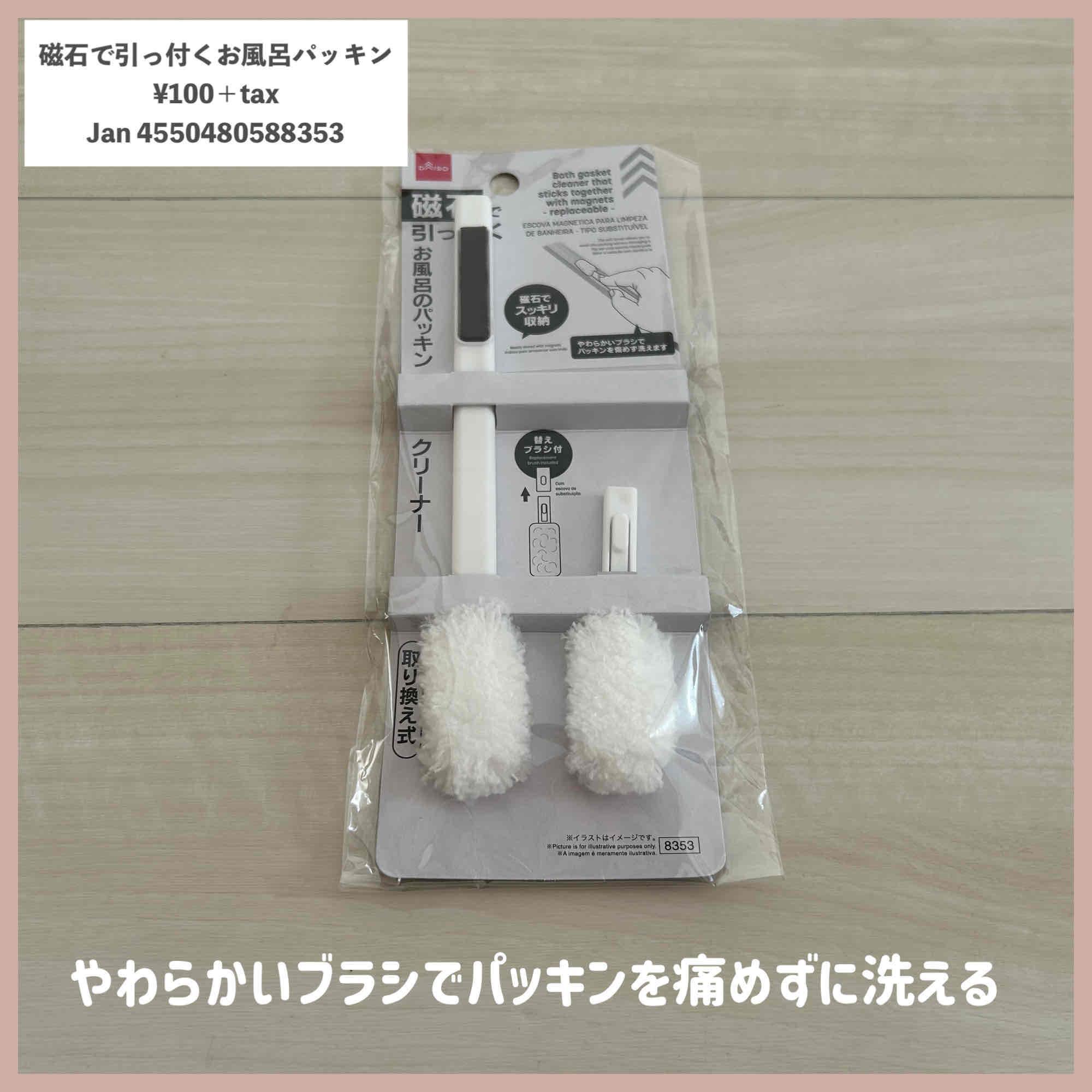 ダイソー 弁当箱や水筒の“パッキン”外しがラク♪「パッキン外せるキッチンブラシ」の隙間洗いに衝撃！『あたらしい日日』こんな時代のニューノーマルな暮らし方。食と農、生活情報をお届けします