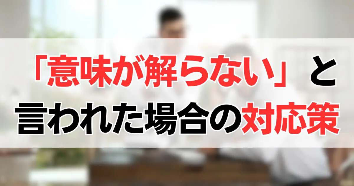 上司の言い方がムカつく！うまくスルーする対処法を解説します