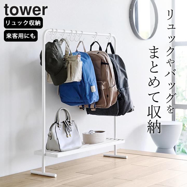 カバン収納の悩みを解決 おすすめカバン置き場アイテム30選CLAS