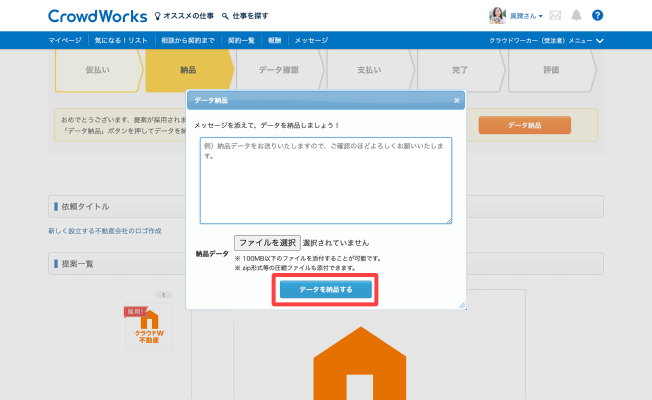 クラウドERPシステム スマイルワークスの販売管理「販売ワークス」
