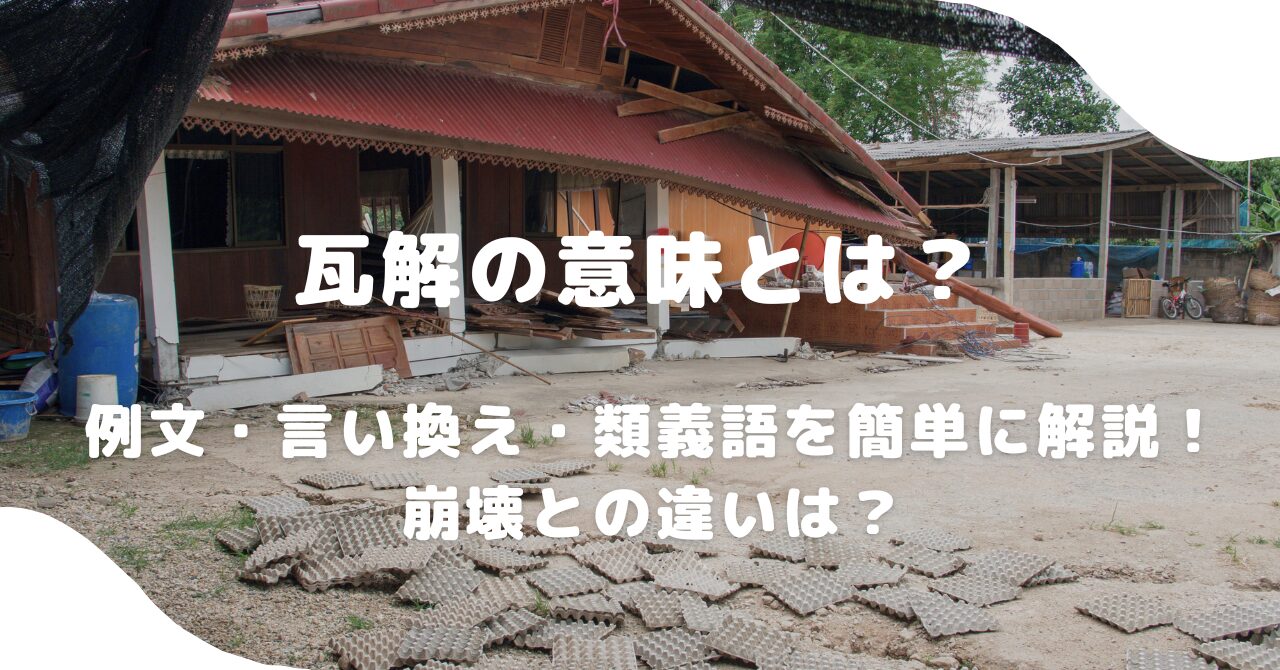 芋目地・馬目地とは？ 石の貼り方パターン 目地割 をご紹介STONE COLUMNコラム関ヶ原石材とは総合石材業関ヶ原石材株式会社