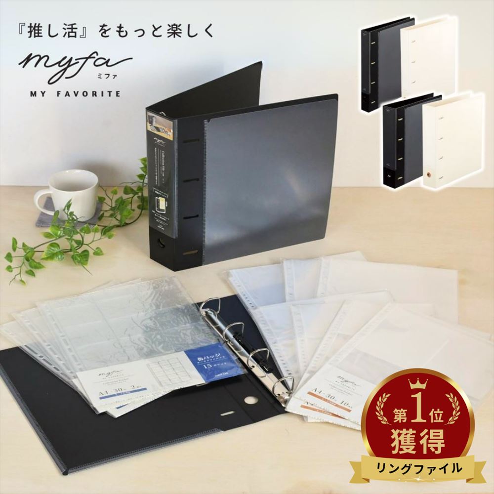 オタク必見 A5のミニクリアファイルの収納術と使い道 リメイクも紹介イエコレクション iecolleインテリア、雑貨情報が満載のWEBメディア