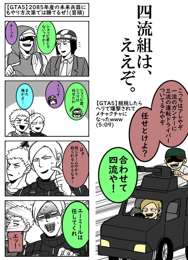 四流組をひたすらに推す全人類今月号のフラｯｯパー買って さんのマンガツイコミ 仮