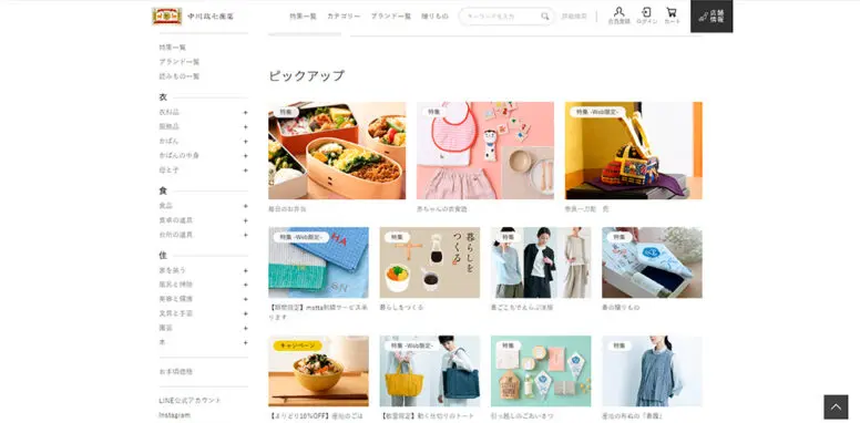 メニュー デザイン 目的別、サイドバーの選び方 - ジンドゥー ブログ - ジンドゥー Jimdo