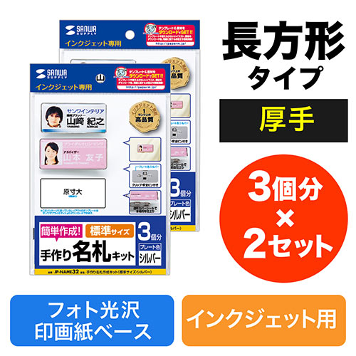 結婚式席札ネームデザイン手作りキット 名前印刷なしネコポス可