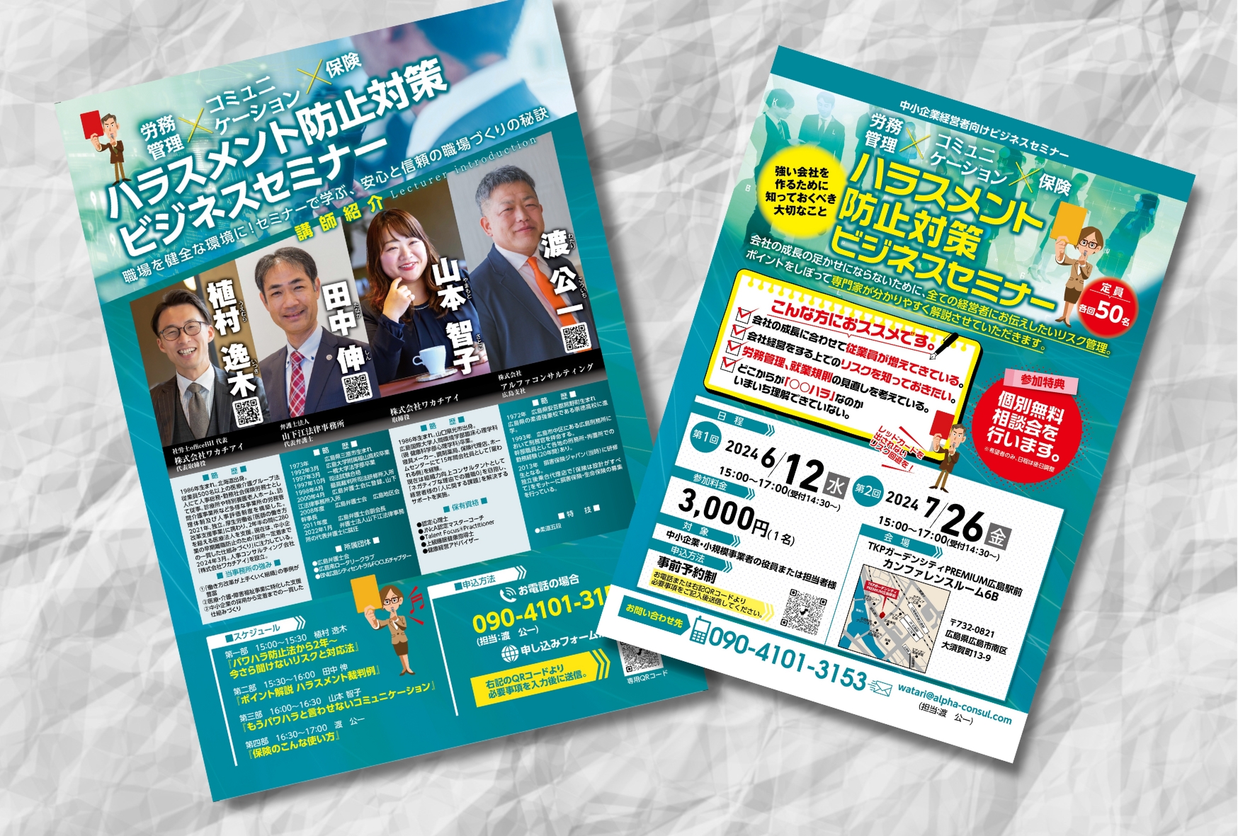 無料チラシテンプレート - 落ち着いた真面目な雰囲気のセミナー向けチラシデザインASOBOAD