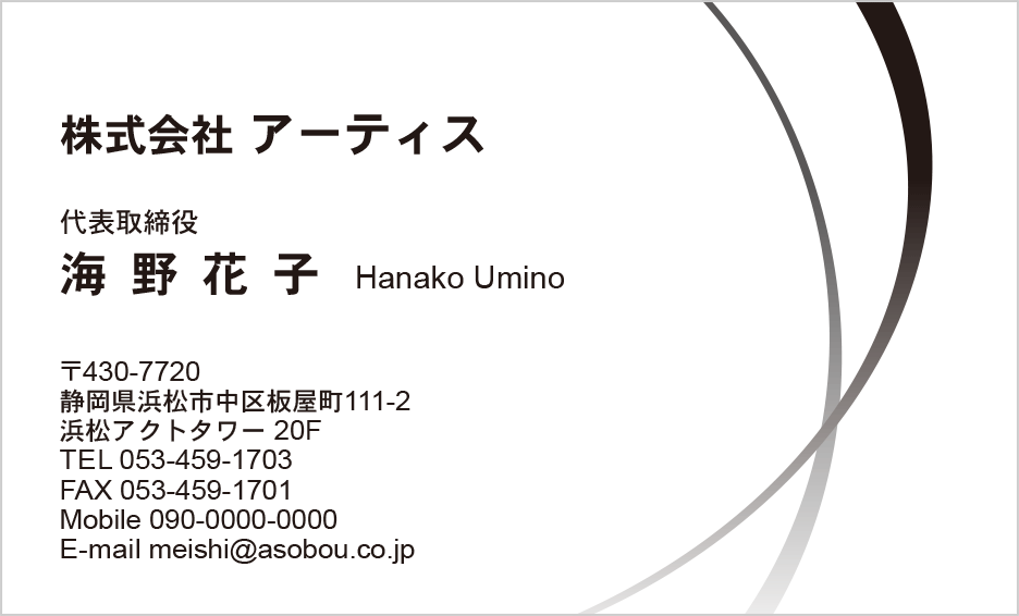 グレーのシンプル名刺の無料名刺テンプレート 5821 - デザインAC