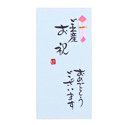 筆文字ポチ袋 おもしろ ぽち袋 祝儀袋 金封 封筒式 文字入り 可愛い のし袋 美の紙工房 : 鎌倉香紙堂ヤフー店 - 通販 -Yahoo!ショッピング