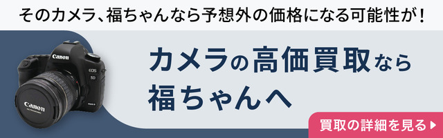 バルサム切れの修理方法フィルムカメラ修理のアクアカメラ