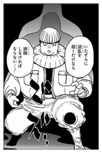 ビヨンド＝ネテロの正体はカキン王家の二線者で確定！ナスビと同じカキンの血を引く者である理由を徹底考察！ ハンターハンター３９巻考察-まったり考察部屋withPS5
