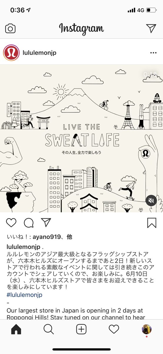 lululemon athletica JP 合同会社ストアスタッフ 販売都内店舗六本木 青山 原宿 新宿 銀座 麻布台 の転職・求人情報- READY TO FASHION