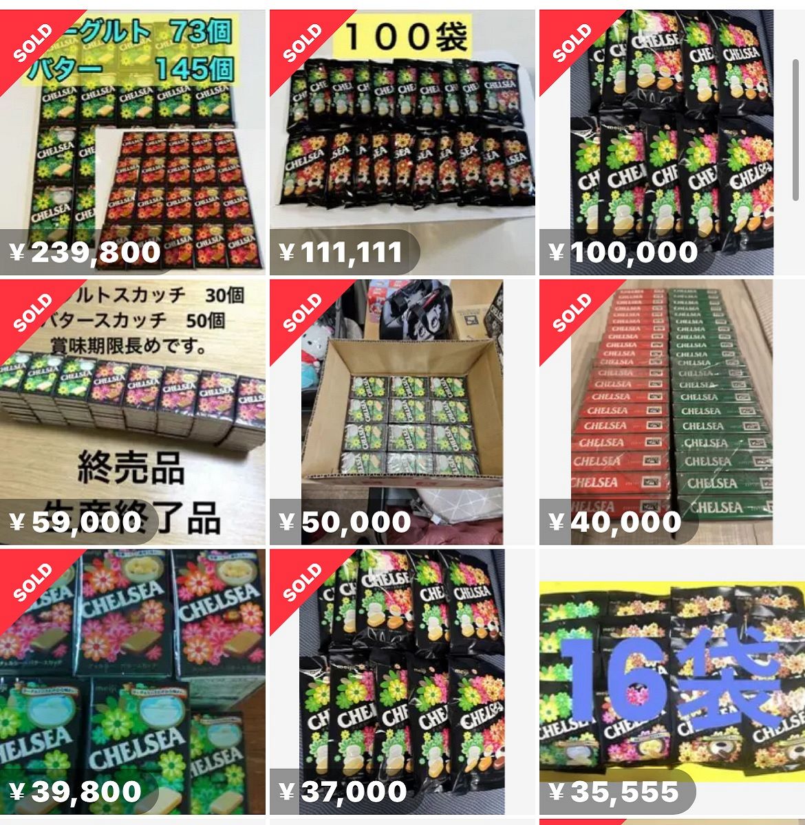 メルカリでのお菓子詰め合わせ転売は儲かる？稼ぐコツと注意点を解説せどりの大ちゃん『せど活』ブログ