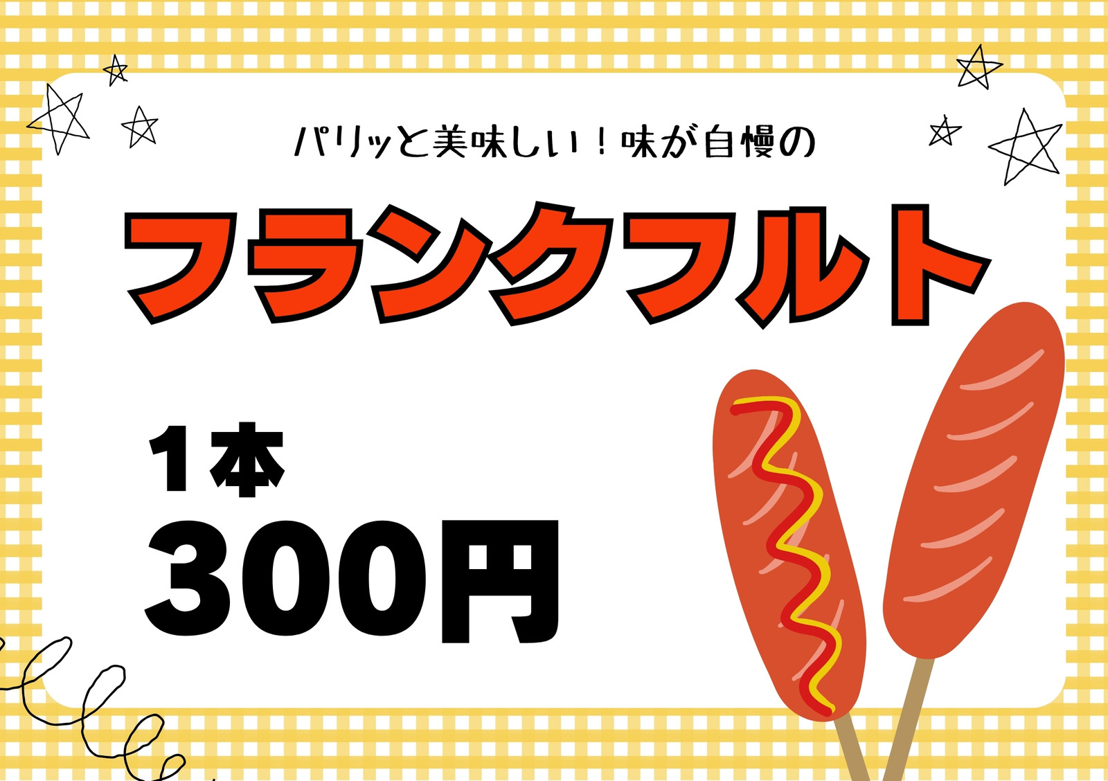 お店で使える♪ 書き込みプライスPOP☆おしゃれクラフト紙風：イラスト無料