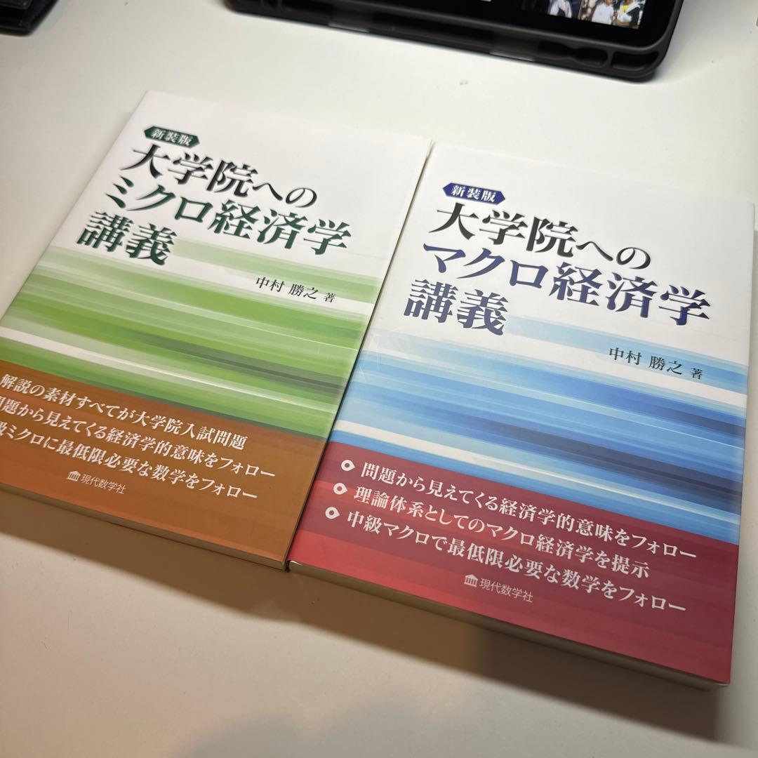 ファッション・ブランドの起源 - ポワレとシャネルとマーケティング - 第二版「雄山閣」学術専門書籍出版社