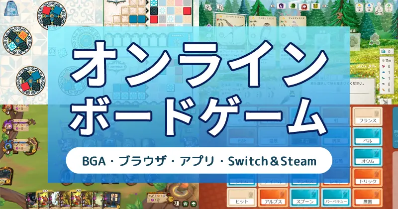 ブラウザ上でスカル Skull を遊ぼう • Board Game Arena