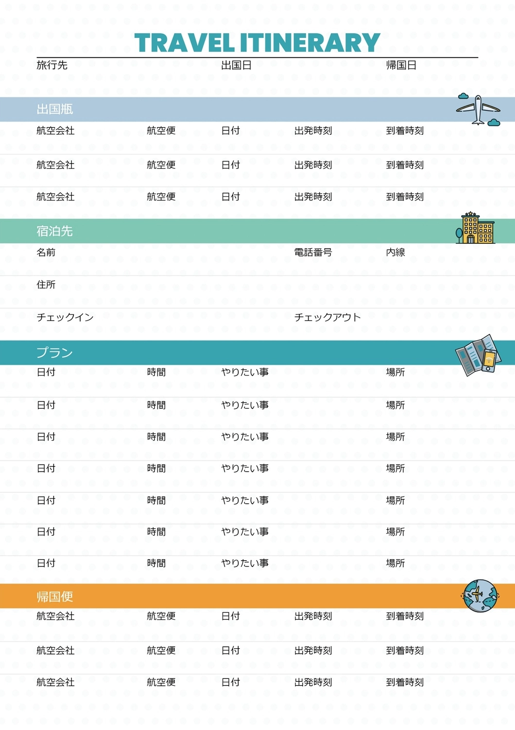 年間の販促活動に！「2025年版 販促カレンダー」 無料