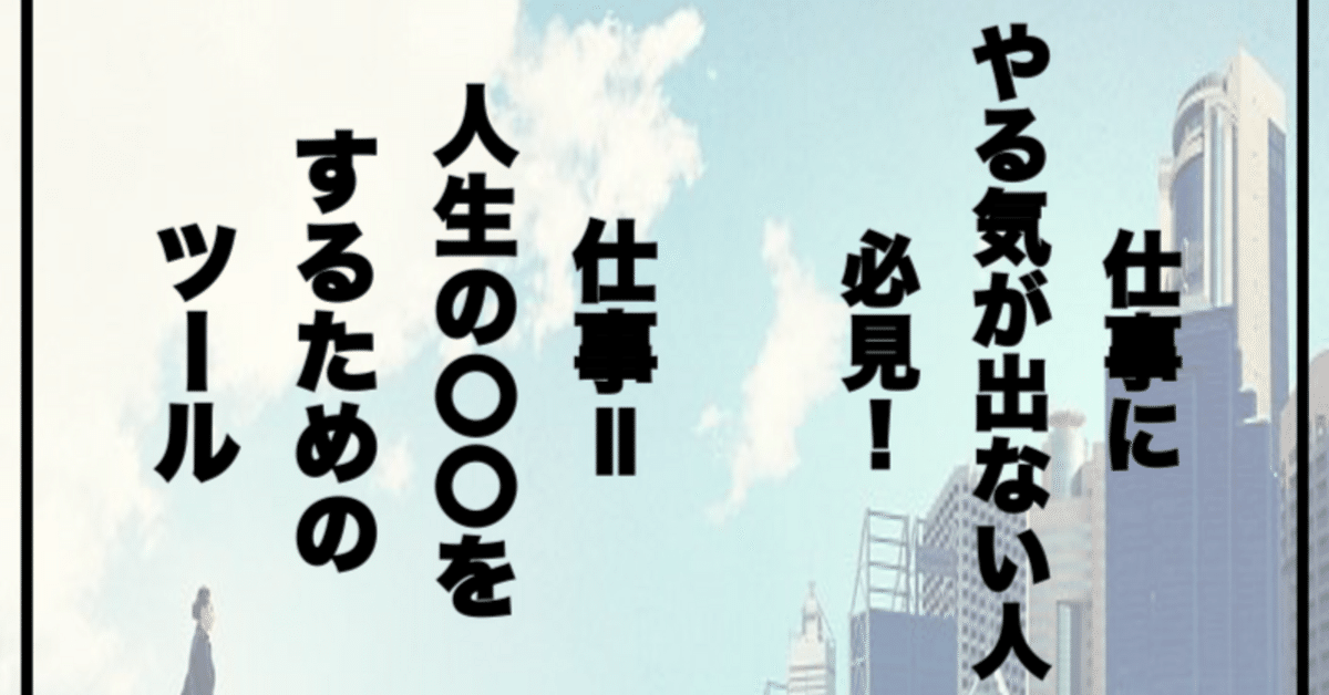 仕事にやる気がない人に共通する特徴原因や対処法を解説オフィスのギモン
