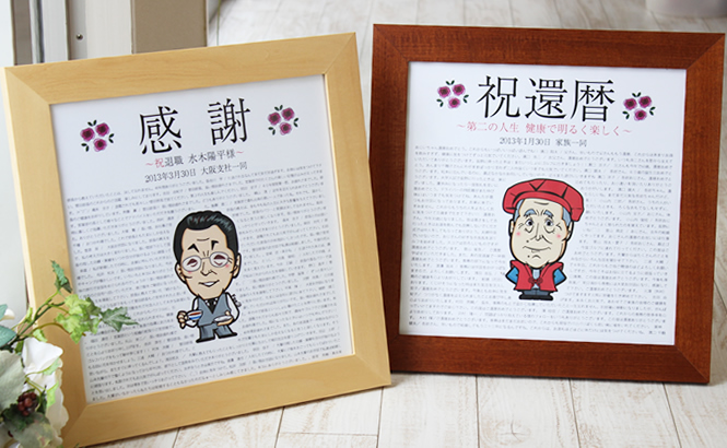 定年退職・退職祝いに すぐ使えるメッセージ一言例文集・マナーおしゃれな神戸のお花屋さんグラウンドのコラム