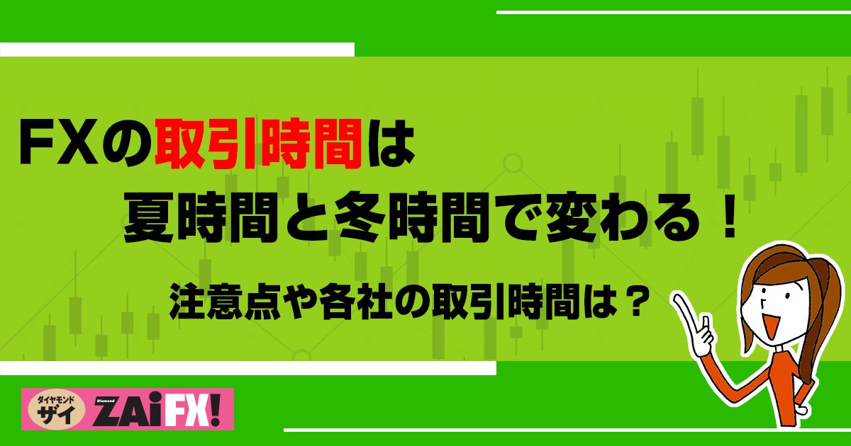 EUが廃止法案を可決 サマータイムが姿を消すワケForbes JAPAN 公式サイト フォーブス ジャパン