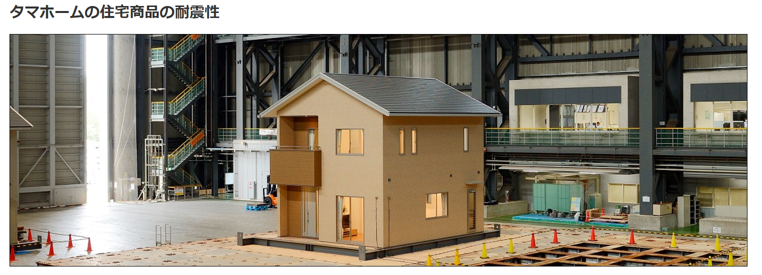 2025年最新 地震に強い家の特徴とは？耐震性に優れたハウスメーカー10選 木造・鉄骨別HOME4U 家づくりのとびら