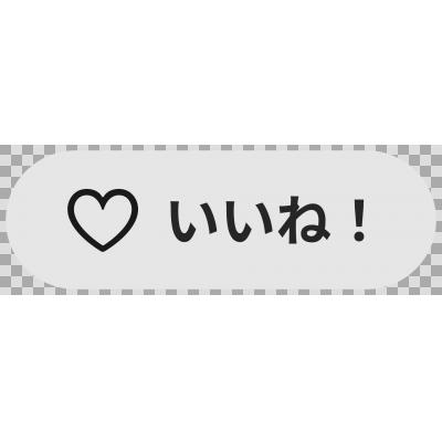 フェイスブックが「いいね！」ボタン変更、親指アイコンを採用へ - 週刊アスキ