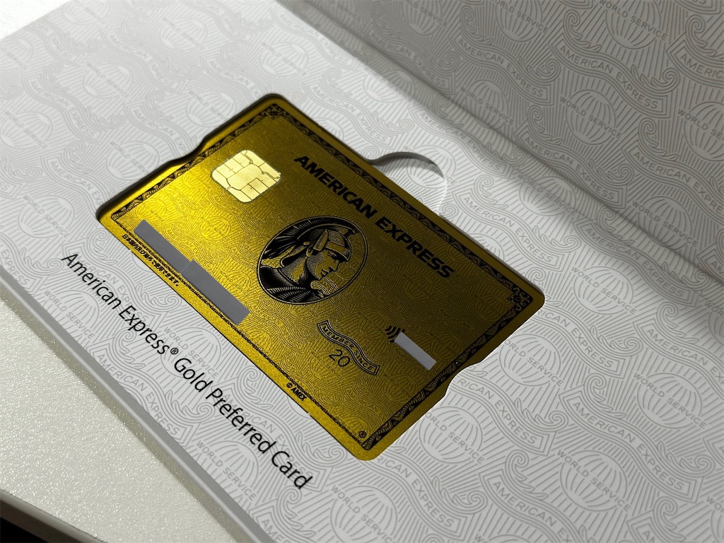 2025年10月最新！アメックスゴールドプリファード完全ガイド！無料宿泊特典、最大3％還元など超絶メリット！入会キャンペーンでポイント大量！！平均年収陸マイラーの毎年家族で海外旅行