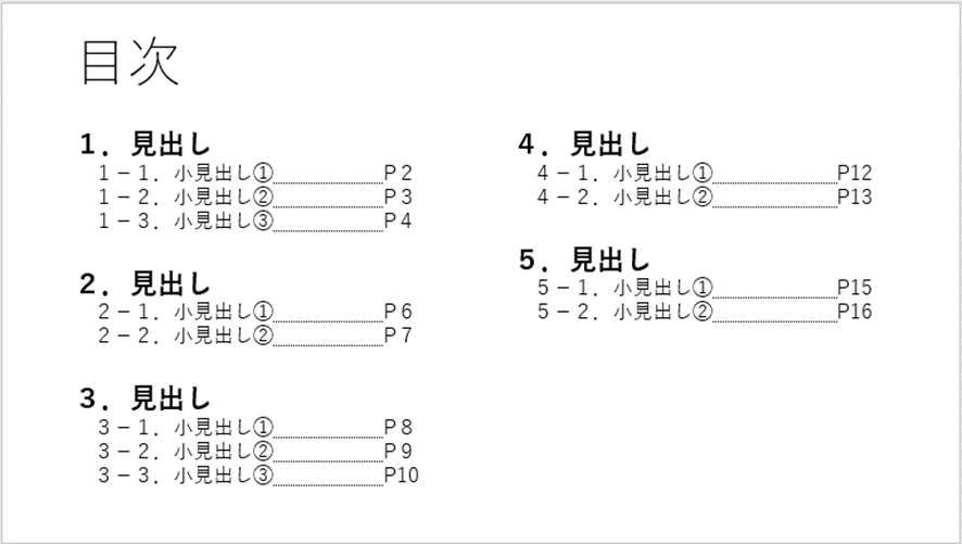 第１次在外財産問題調査会議事録 １