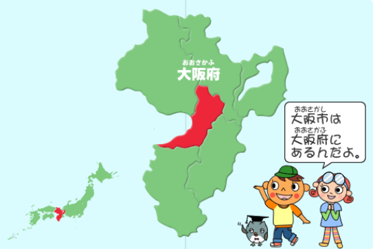 大阪の検索結果かわいいフリー素材集 いらすとや