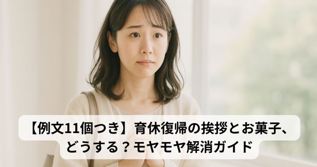 楽天市場 職場 復帰 お 菓子の通販