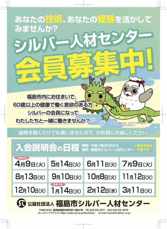 LINE公式アカウント天神屋ポイントカード静岡おでんの天神屋 テンジンヤ 公式