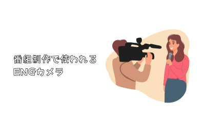 Yahoo!オークション -「テレビ」 プロ用、業務用ビデオカメラ の落札相場・落札価格