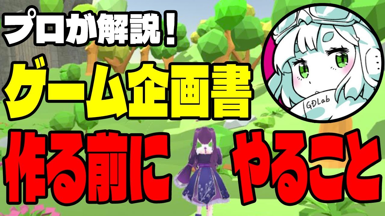 企画書の書き方 後編- R-FORSCHOOL