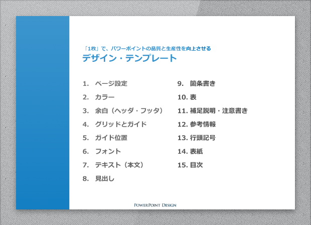 使いやすい目次の素材配布します