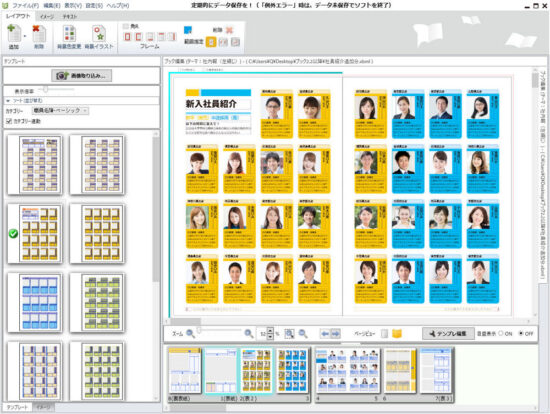 社内報の表紙を大公開！制作目的やコンテンツ事例など、愛される社内報の秘密を徹底解剖！CultureジャーナルMarket Enterprise