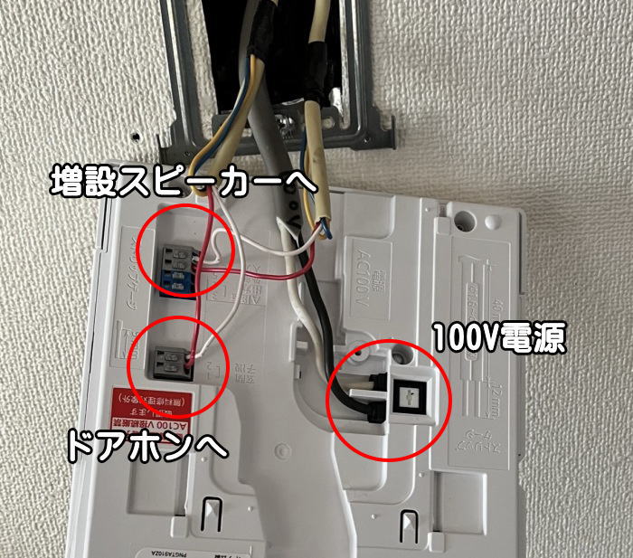 インターホンの交換