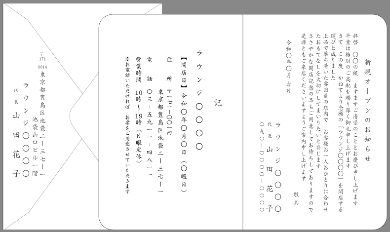 新店舗がオープンのお知らせhandmadeshop Smart Angel