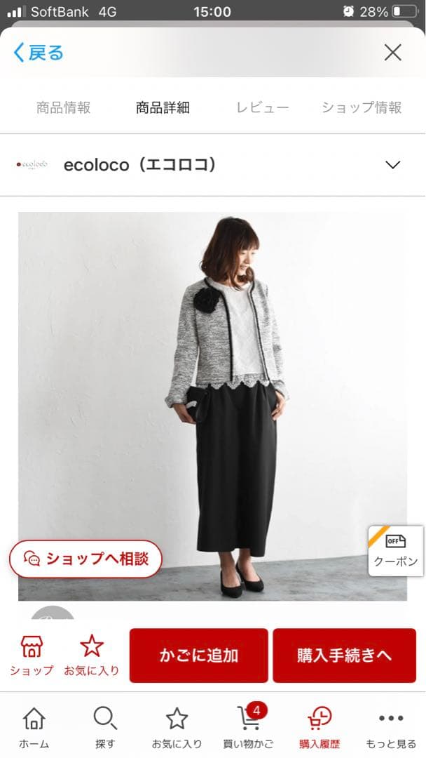 エコロコ 刺繍入りセットアップ LL ジャケット スカート ブラウン 綿麻 楽天市場メール便送料無料 M〜3L オリジナル コットン 詰まり首刺繍ブラウス シャツ 綿100％ 着後レビューでクーポン☆ カジュアル ナチュラル お出かけ 入学式 卒業式 長袖 トップス 体型