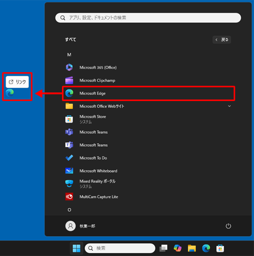 Chromeのアプリケーションのショートカットを作成が消えた？デスクトップにショートカットを作成する方法たねブログ