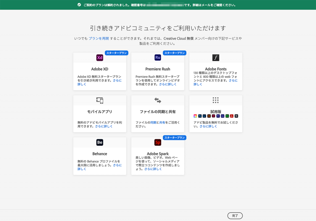 Adobe Stockの料金を解説：最安の定額利用・追加割引き・単品購入スクリプちん