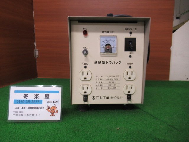 ♪ 変圧器トラペット TB-200DW-505 日動工業 NICHIDO 入力電圧：単相85