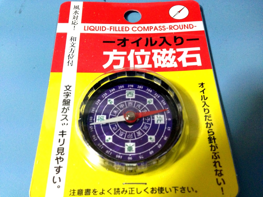 百円図鑑キャンドゥ他 オイルコンパス