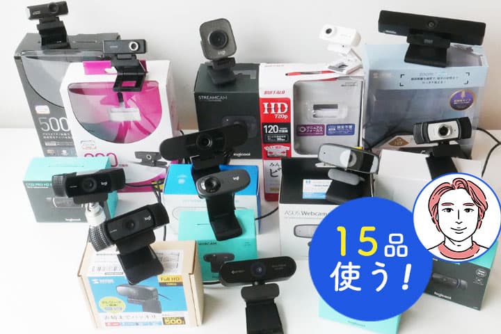 書画カメラのおすすめ9選！使い方や失敗しない選び方も解説クラシル比較