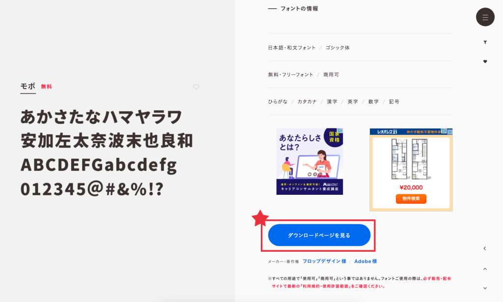 フォントライセンスのご購入方法 – Detail Type Foundry